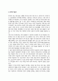 [국어교육]미주 지역의 한국어교육 개관 - 재외 동포 사회와 교육, 한국어 학습자, 한국어 교육과정 4페이지