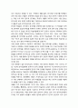 [국어교육]미주 지역의 한국어교육 개관 - 재외 동포 사회와 교육, 한국어 학습자, 한국어 교육과정 5페이지
