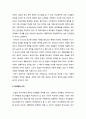 [사회문제론] 학교 폭력의 원인을 개인적 요인, 가정환경 원인, 학교환경 요인, 사회환경 원인을 바탕으로 서술 4페이지