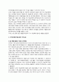 [국어교육] 인터넷매체언어와 국어교육 - 인터넷매체언어에 의한 국어교육 및 인터넷매체언어를 통한 국어교육 방법 (인터넷 매체 언어) 5페이지