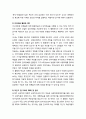 [국어교육] 인터넷매체언어와 국어교육 - 인터넷매체언어에 의한 국어교육 및 인터넷매체언어를 통한 국어교육 방법 (인터넷 매체 언어) 6페이지