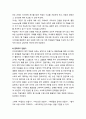 [국어교육] 인터넷매체언어와 국어교육 - 인터넷매체언어에 의한 국어교육 및 인터넷매체언어를 통한 국어교육 방법 (인터넷 매체 언어) 7페이지