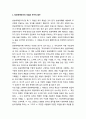 [국어교육] 방송매체언어와 국어교육 - 방송매체언어의 개념과 연구의 범주, 방송매체언어 특성에 관한 교육, 방송매체언어를 통한 국어교육 (방송 매체 언어) 2페이지