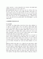 [국어교육] 방송매체언어와 국어교육 - 방송매체언어의 개념과 연구의 범주, 방송매체언어 특성에 관한 교육, 방송매체언어를 통한 국어교육 (방송 매체 언어) 3페이지
