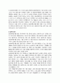 [국어교육] 방송매체언어와 국어교육 - 방송매체언어의 개념과 연구의 범주, 방송매체언어 특성에 관한 교육, 방송매체언어를 통한 국어교육 (방송 매체 언어) 7페이지