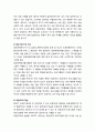 [국어교육] 방송매체언어와 국어교육 - 방송매체언어의 개념과 연구의 범주, 방송매체언어 특성에 관한 교육, 방송매체언어를 통한 국어교육 (방송 매체 언어) 8페이지