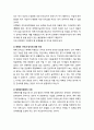[국어교육] 매체언어교육의 조건 _ 이해와 표현의 불균등성, 선결적 요구(매체 친숙도), 규범적 매체언어교육과 창조적 매체언어교육 3페이지