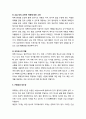 [국어교육] 매체언어교육의 조건 _ 이해와 표현의 불균등성, 선결적 요구(매체 친숙도), 규범적 매체언어교육과 창조적 매체언어교육 4페이지