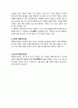 [국어교육] 매체언어교육의 조건 _ 이해와 표현의 불균등성, 선결적 요구(매체 친숙도), 규범적 매체언어교육과 창조적 매체언어교육 5페이지
