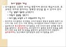 [간호와 경영] 의사결정 _ 주요용어, 의사결정의 개념과 중요성, 의사결정 이론, 의사결정과 문제해걸, 의사결정과 문제해결의 구성요소와 유형 및 기법과 방해요인 4페이지