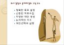 [간호와 경영] 의사결정 _ 주요용어, 의사결정의 개념과 중요성, 의사결정 이론, 의사결정과 문제해걸, 의사결정과 문제해결의 구성요소와 유형 및 기법과 방해요인 11페이지