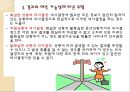 [간호와 경영] 의사결정 _ 주요용어, 의사결정의 개념과 중요성, 의사결정 이론, 의사결정과 문제해걸, 의사결정과 문제해결의 구성요소와 유형 및 기법과 방해요인 13페이지