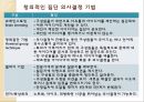 [간호와 경영] 의사결정 _ 주요용어, 의사결정의 개념과 중요성, 의사결정 이론, 의사결정과 문제해걸, 의사결정과 문제해결의 구성요소와 유형 및 기법과 방해요인 15페이지