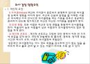 [간호와 경영] 의사결정 _ 주요용어, 의사결정의 개념과 중요성, 의사결정 이론, 의사결정과 문제해걸, 의사결정과 문제해결의 구성요소와 유형 및 기법과 방해요인 16페이지