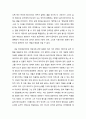 [윤리학] 교육의 내재적 정당화(지식의 형식과 삶의 형식) - 비트겐슈타인(Wittgenstein)과 피터즈(R. S. Peters) 2페이지