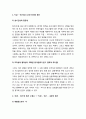 국어교육_ 읽기 포트폴리오의 원리 2페이지
