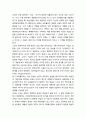 국어교육_ 읽기 포트폴리오의 원리 3페이지