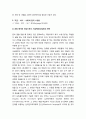 국어교육_ 읽기 포트폴리오의 원리 4페이지