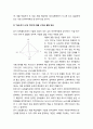 국어교육_ 읽기 포트폴리오의 원리 5페이지