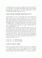 국어교육_ 읽기 포트폴리오의 원리 6페이지