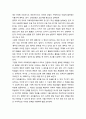국어교육_ 읽기 포트폴리오의 원리 7페이지