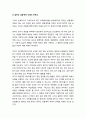 국어교육_ 읽기 포트폴리오의 원리 8페이지