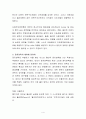 정치권력의 효율적인 제어에 관하여 4페이지