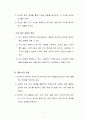 09년2학기03_-_ 지각 6페이지