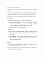 09년2학기05_- _성격 2페이지