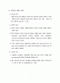 09년2학기05_- _성격 3페이지