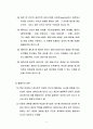 09년2학기05_- _성격 9페이지