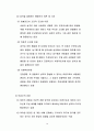 09년2학기05_- _성격 10페이지