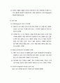 09년2학기05_- _성격 11페이지