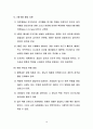 09년2학기05_- _성격 16페이지
