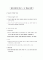 09년2학기04_- _학습 1페이지