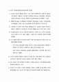 09년2학기04_- _학습 6페이지