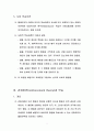 09년2학기04_- _학습 7페이지