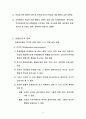 09년2학기04_- _학습 8페이지