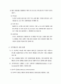 09년2학기04_- _학습 11페이지