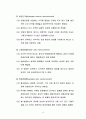 09년2학기04_- _학습 13페이지
