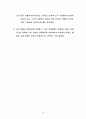 09년2학기04_- _학습 14페이지