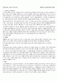 양자역학과 시크릿간의 관계 1페이지