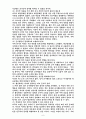 쿠바의 미사일위기사례에대한 위기관리이론의적용 6페이지