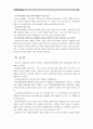 [아동복지공통]아동학대의 원인을 설명하고, 대처방안과 예방에 관하여 아동복지와 교육적 차원에서 논하시오. - 아동복지 (아동학대) 12페이지