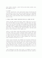 [인간과사회 C형] 내가 그동안 당연하다고 생각했던 사실이나 익숙하게 여겨온 대상 가운데 하나를 골라서,  이를 ‘다른 시각’에서 분석해 보시오 - 다른시각 9페이지