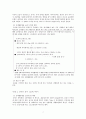 생활과건강- 생활습관병,운동사례연구,자기소견 7페이지