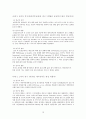 생활과건강- 생활습관병,운동사례연구,자기소견 13페이지