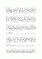 생활과건강- 생활습관병,운동사례연구,자기소견 14페이지