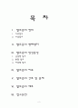 병리학 탈모증에 관한 병태 생리, 증상, 징후, 치료, 간호 등 2페이지