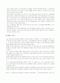 [사회복지] 사회복지 개론 [사범/법학] 3페이지